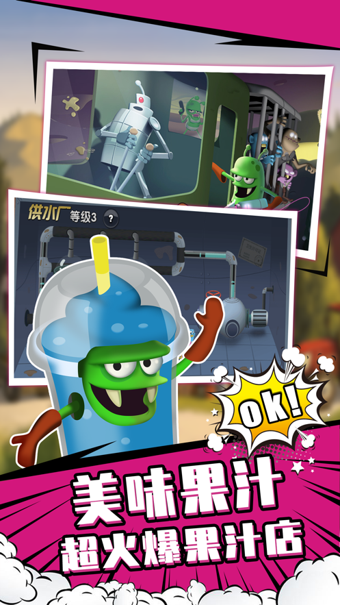 僵尸榨汁机正版