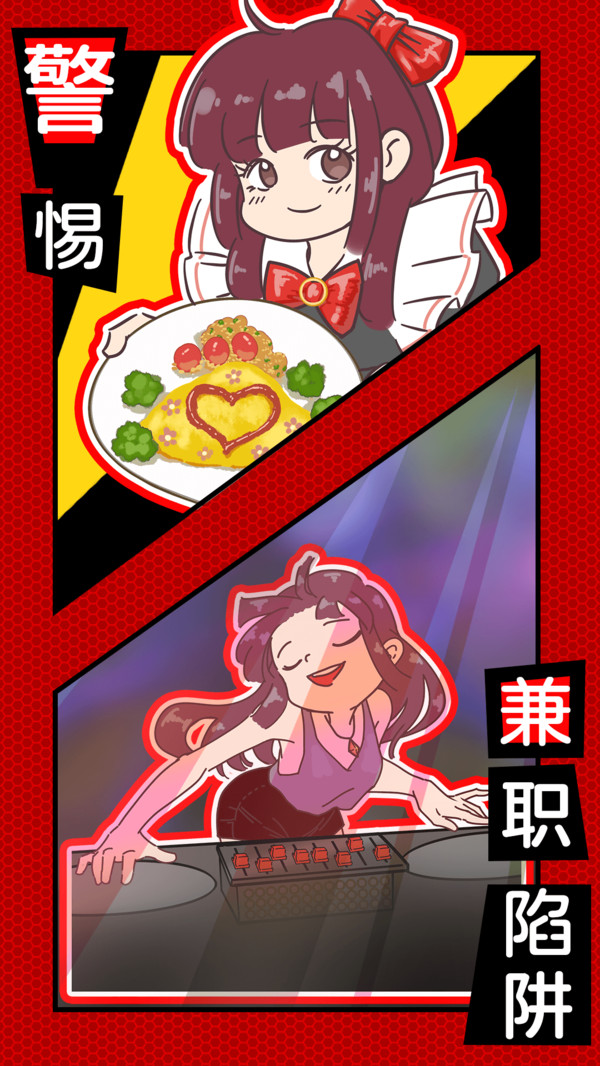 别骗我没结果免广告