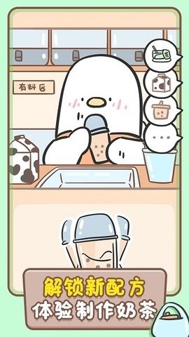 胖鸭奶茶店内置菜单