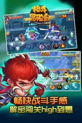 格斗冒险岛内购版.jpg 格斗冒险岛内购版.jpg