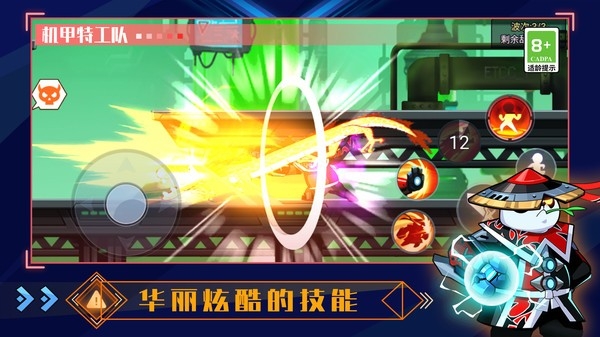 机甲特攻队免广告