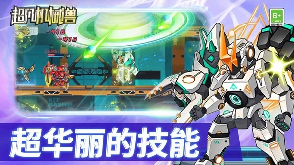 超凡机械兽内置菜单