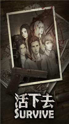 活下去无限内购.png