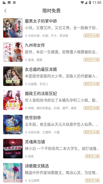 月亮听书无限月亮币