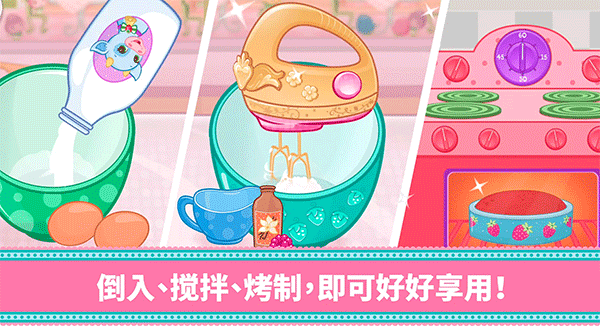 草莓甜心烘焙店所有蛋糕解锁版.png 草莓甜心烘焙店所有蛋糕解锁版.png