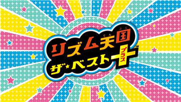 节奏天国全解锁存档.png 节奏天国全解锁存档.png