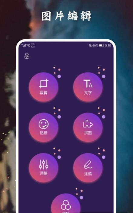 脸萌相机.jpg 脸萌相机.jpg