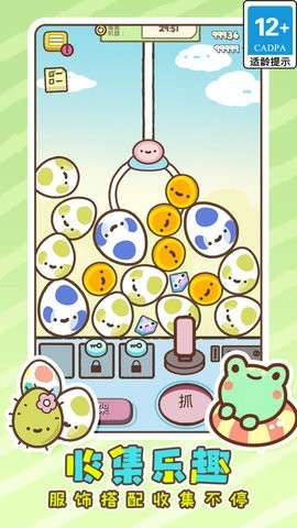 萌宠娃娃机无限金币