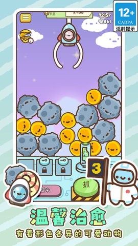 萌宠娃娃机无限金币