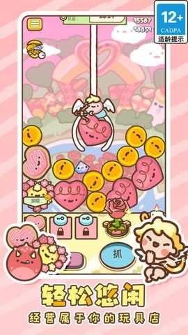 萌宠娃娃机无限金币