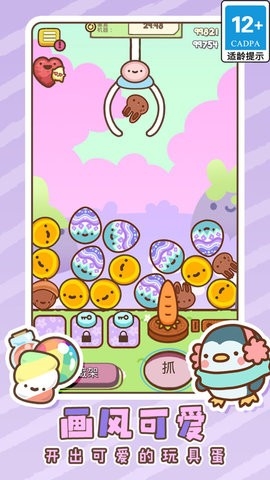 萌宠娃娃机无限金币