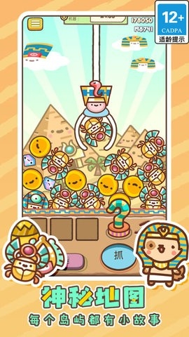 萌宠娃娃机无限金币