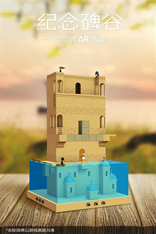 纪念碑谷无需付费版.jpg 纪念碑谷无需付费版.jpg