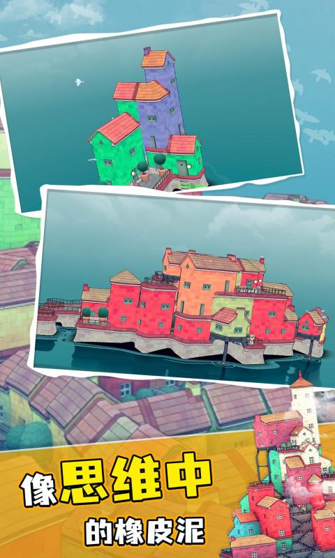 欢乐小镇免费版