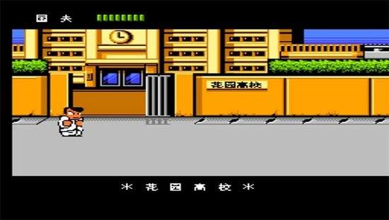 热血物语安卓单机版.jpg 热血物语安卓单机版.jpg