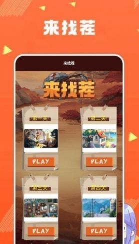 眼力找茬挑战 眼力找茬挑战