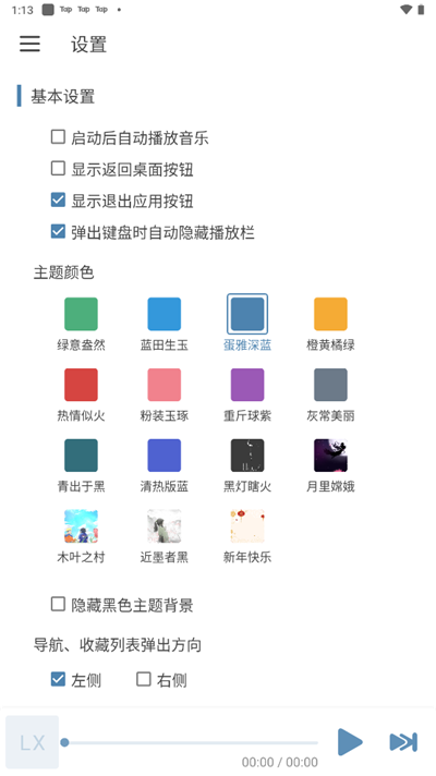 洛雪音乐 洛雪音乐