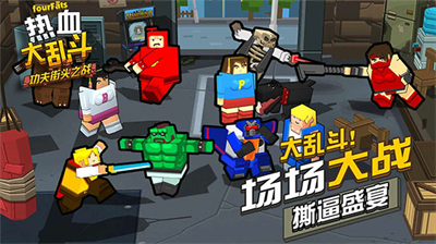 热血大乱斗无限金币