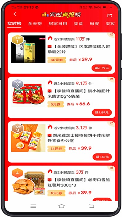亿人优品