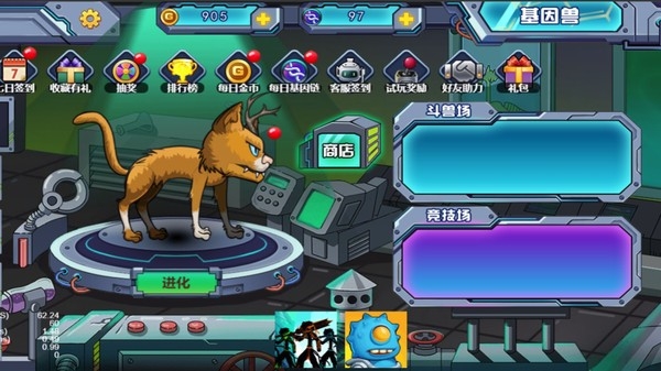 变异基因兽无限金币无限钻石