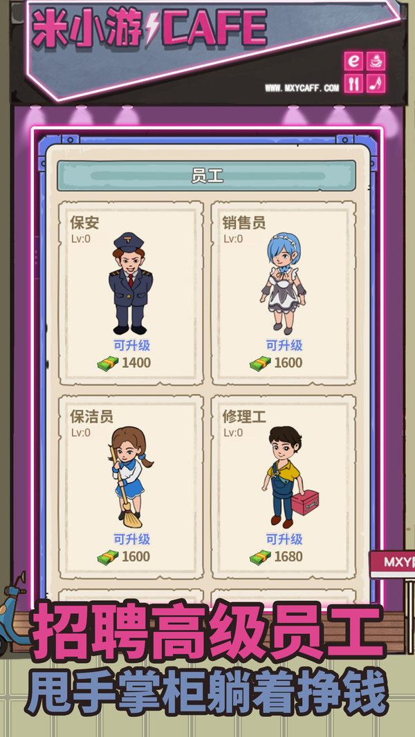 最强网吧无限钞票版 最强网吧无限钞票版