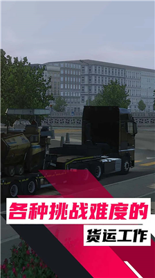 欧洲卡车模拟3无限金币.png 欧洲卡车模拟3无限金币.png
