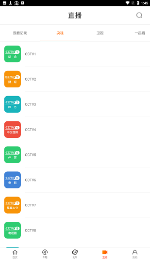 八一影院高清版.png 八一影院高清版.png