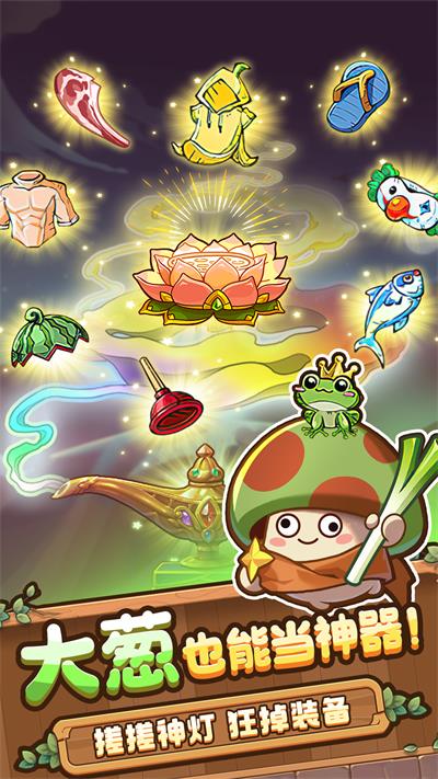 冒险大作战无限资源