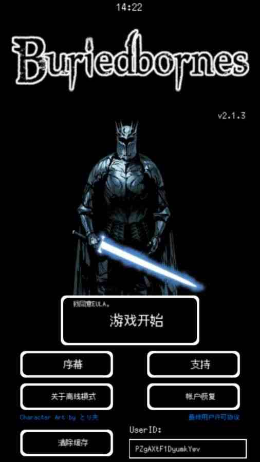 被埋葬的博尔内什内购.png 被埋葬的博尔内什内购.png