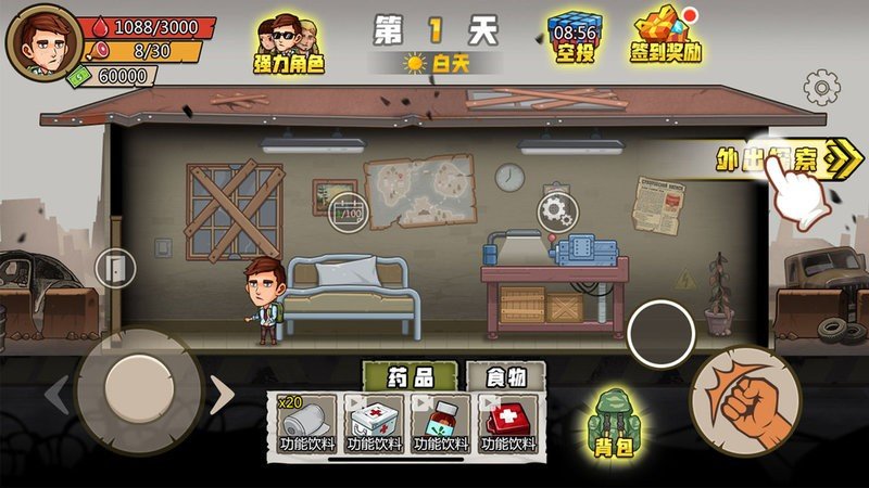 求生100天免广告版 求生100天免广告版