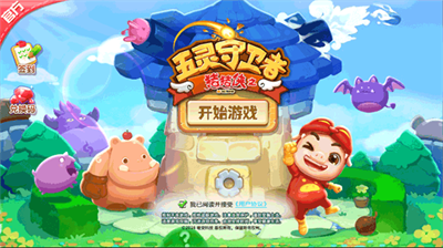 猪猪侠之五灵守卫者内购版