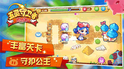 猪猪侠之五灵守卫者内购版