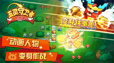 猪猪侠之五灵守卫者内购版