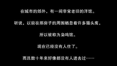 猫头鹰之头汉化版