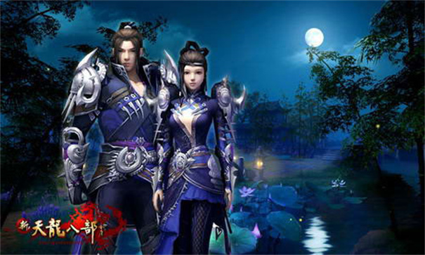 新天龙八部怀旧版.jpg 新天龙八部怀旧版.jpg