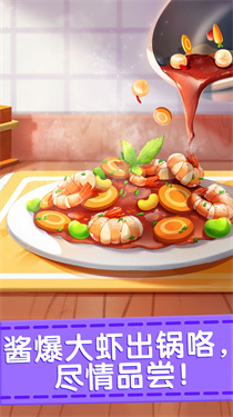 奇妙料理餐厅单机版.jpg 奇妙料理餐厅单机版.jpg