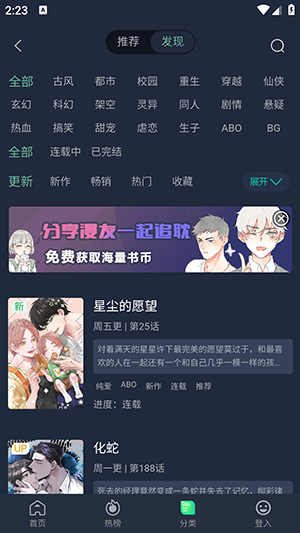 泥巴社漫画免费版.png
