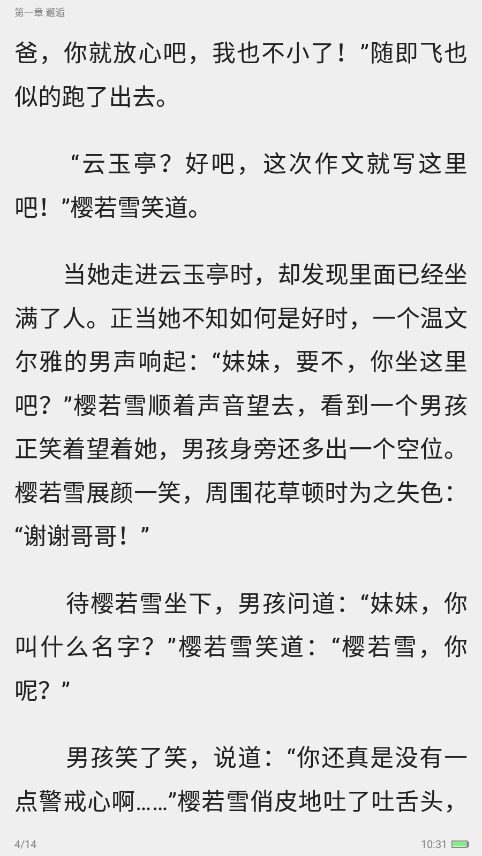 必读小说免费版