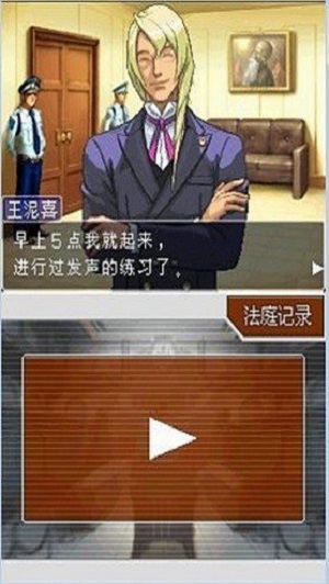 逆转裁判4中文版.jpg 逆转裁判4中文版.jpg