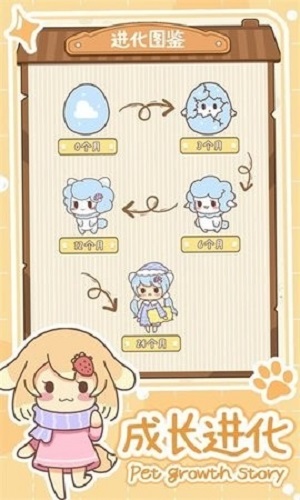 萌宠养成物语无限金币.jpg