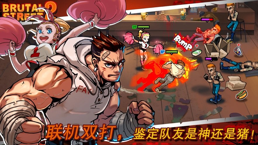 暴力街区2无限钞票