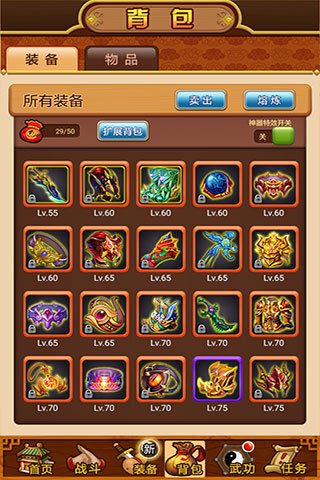 武林群侠传无限元宝版