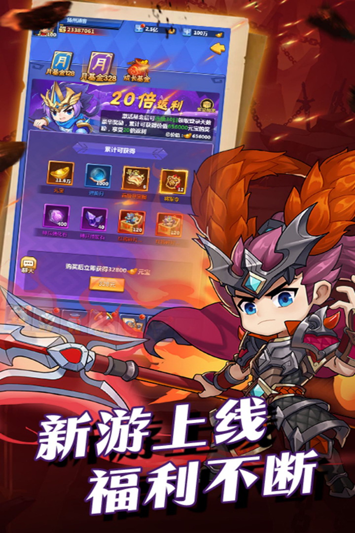 梦想三国传奇英雄无限内购.jpg 梦想三国传奇英雄无限内购.jpg