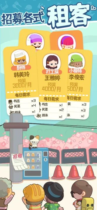 房东模拟器内置修改器MOD.jpg 房东模拟器内置修改器MOD.jpg