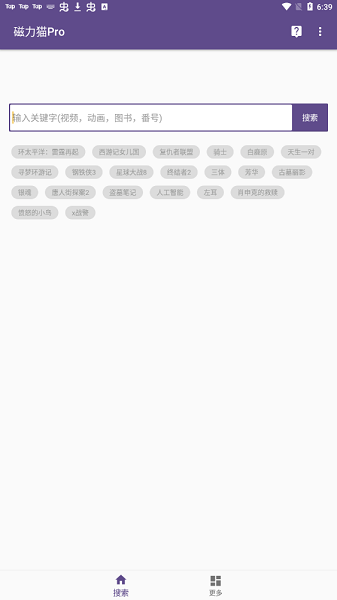 bt磁力猫 bt磁力猫