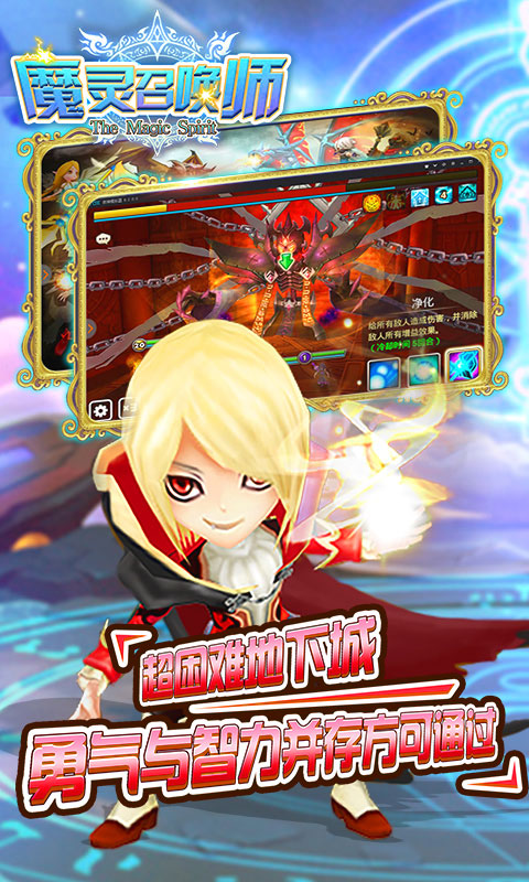 魔灵召唤无限钻石服.jpg 魔灵召唤无限钻石服.jpg