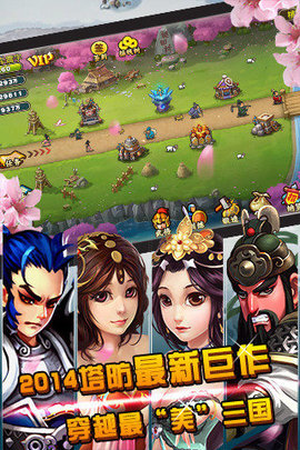 守卫剑阁无限金币.jpg 守卫剑阁无限金币.jpg