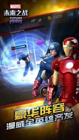 漫威未来之战无限内购