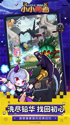 小小勇者无限内购