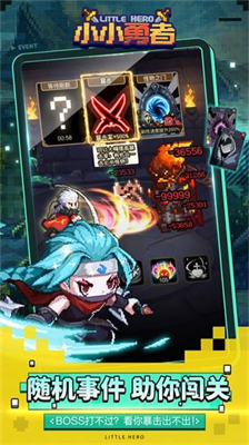 小小勇者无限内购.png